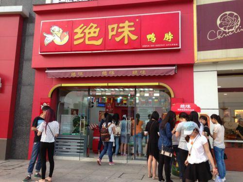 顛覆傳統(tǒng)風水術，大膽揭秘最科學、最實用的店鋪風水的堪驗方法